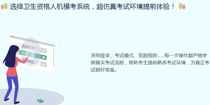 內(nèi)科主治人機(jī)?？? width=