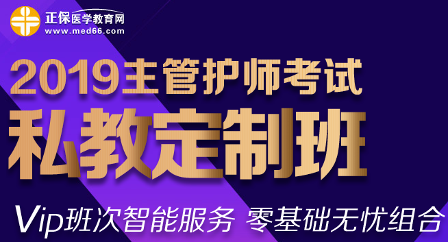 2019中級護(hù)師考試報名入口開放時間延長啦！1月25日仍然可以報名！