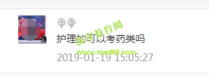 2019年我能不能參加衛(wèi)生資格考試？有答案了