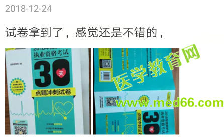搶先囤！護(hù)考沖刺卷9.9包郵！送教材變動情況匯總