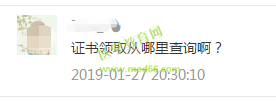 2019衛(wèi)生資格證書(shū)領(lǐng)取，這些注意事項(xiàng)一定要知道