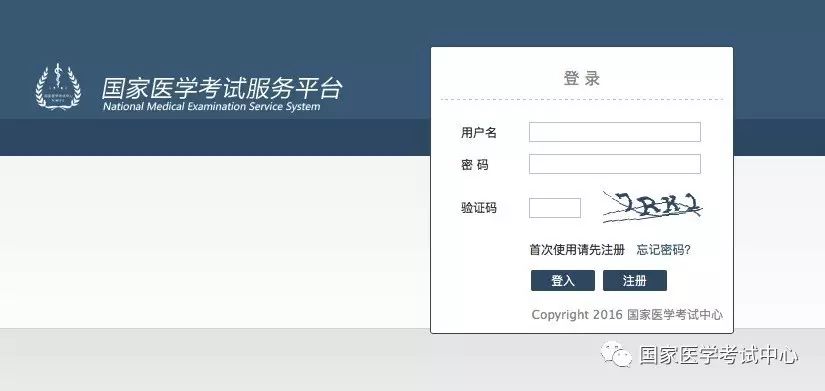 國家醫(yī)學(xué)考試中心中醫(yī)執(zhí)業(yè)醫(yī)師資格考試網(wǎng)報指南（2019年版）