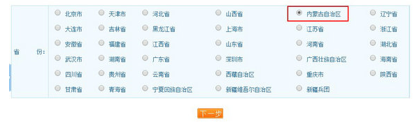 內(nèi)蒙古2019年執(zhí)業(yè)藥師考試報(bào)名入口何時(shí)開通？