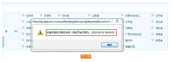 2019年執(zhí)業(yè)藥師考試報(bào)名入口開通時(shí)間【青?！? width=