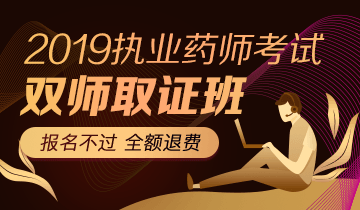 【官方】2018年執(zhí)業(yè)藥師考試分?jǐn)?shù)線確定為72分！