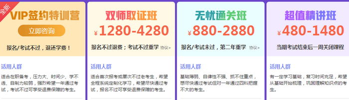 能否報(bào)考2019執(zhí)業(yè)藥師考試？這兩類考生確定可以！