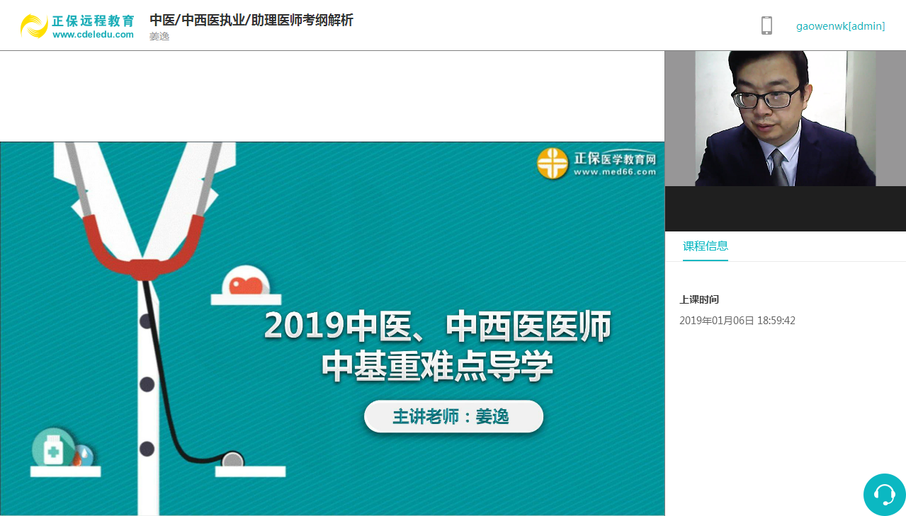 2020年護士考試摸底測評解析及備考指導