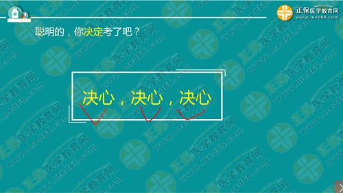 程牧老師：2019執(zhí)業(yè)西藥師考試難度趨勢(shì)及備考技巧！
