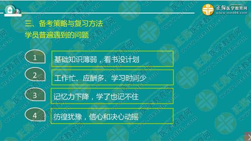 程牧老師：2019執(zhí)業(yè)西藥師考試難度趨勢(shì)及備考技巧！