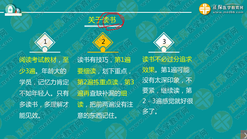 程牧老師：2019執(zhí)業(yè)西藥師考試難度趨勢(shì)及備考技巧！