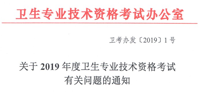 2019年主管護(hù)師考試時間