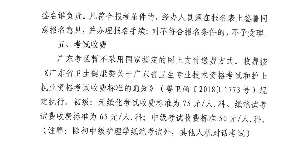 2019年衛(wèi)生資格考試現(xiàn)場確認(rèn)時間