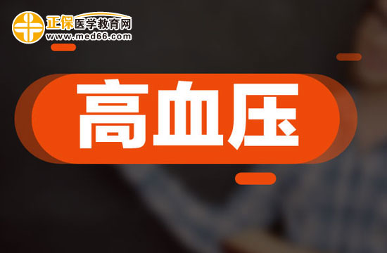 出現(xiàn)哪些癥狀可能是高血壓？