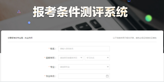 醫(yī)學(xué)教育網(wǎng)執(zhí)業(yè)藥師報名測試
