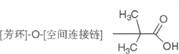 苯氧乙酸類藥物的構效關系 