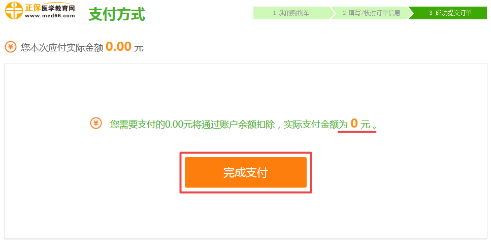 【開年送好禮】2019全科主治醫(yī)師考試99元精品課程 限時(shí)免費(fèi)搶購！