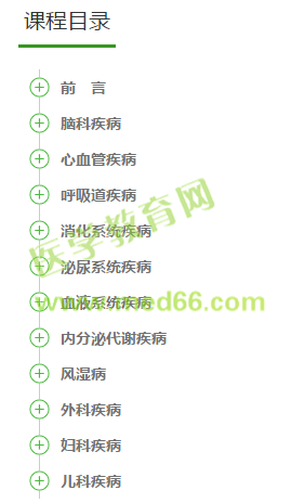 2019年全科主治醫(yī)師考試怎么復(fù)習(xí)備考？看這篇文章就夠了