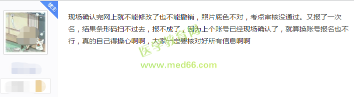 2019衛(wèi)生資格考試現(xiàn)場(chǎng)確認(rèn)審核失敗的人都犯了這些錯(cuò)誤，現(xiàn)在改還來(lái)得及