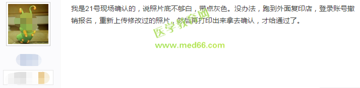 2019衛(wèi)生資格考試現(xiàn)場(chǎng)確認(rèn)審核失敗的人都犯了這些錯(cuò)誤，現(xiàn)在改還來(lái)得及