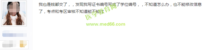 2019衛(wèi)生資格考試現(xiàn)場(chǎng)確認(rèn)審核失敗的人都犯了這些錯(cuò)誤，現(xiàn)在改還來(lái)得及