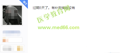 2019衛(wèi)生資格考試現(xiàn)場(chǎng)確認(rèn)審核失敗的人都犯了這些錯(cuò)誤，現(xiàn)在改還來(lái)得及