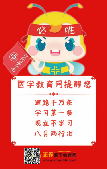 2019年中西醫(yī)結(jié)合醫(yī)師全年學(xué)習(xí)計劃，2月份了不再馬虎！