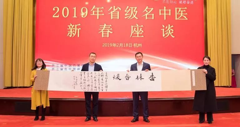浙江中醫(yī)藥：抓住機(jī)遇，乘勢(shì)而上，加快發(fā)展中醫(yī)藥事業(yè)