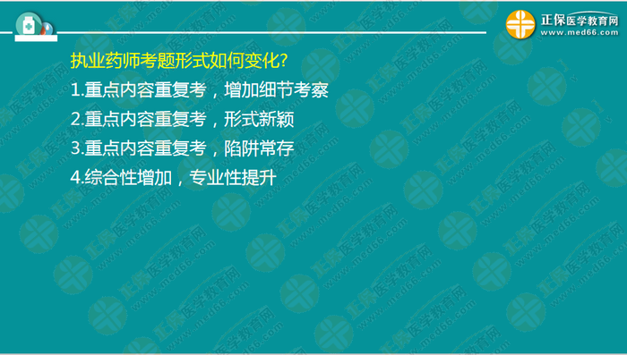 2019年執(zhí)業(yè)藥師考試如何備考才能順利直達(dá)？
