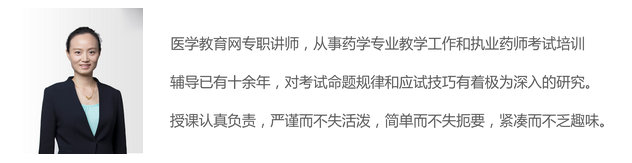 【0元直播】執(zhí)業(yè)藥師通過率近7年最低，接下來的路該怎么走？（錢韻文）