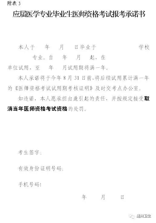 銅川醫(yī)師資格考試現(xiàn)場審核時間
