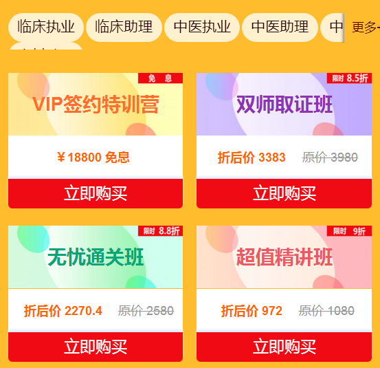 備戰(zhàn)2019年臨床助理醫(yī)師考試最后的機(jī)會(huì)！