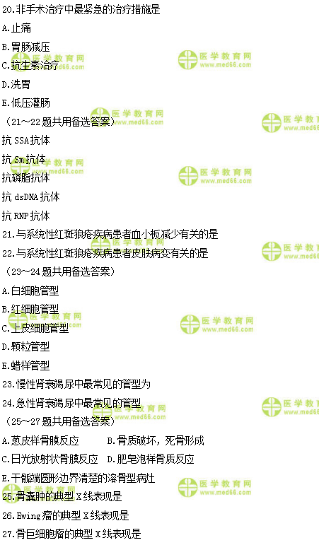 2019年臨床類別醫(yī)師資格模擬試題直播講解匯總！