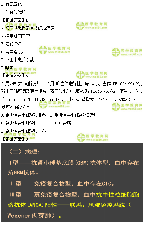 2019年臨床類別醫(yī)師資格模擬試題直播講解匯總！