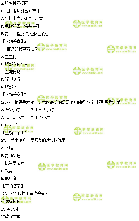 2019年臨床類別醫(yī)師資格模擬試題直播講解匯總！