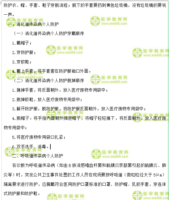 鄉(xiāng)村全科助理醫(yī)師實踐技能第三站基本操作考試題！