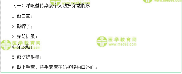 鄉(xiāng)村全科助理醫(yī)師實踐技能第三站基本操作考試題！
