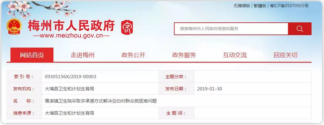 廣東省發(fā)文村醫(yī)實施保底補(bǔ)助，每年不低于3.2萬，上五險！