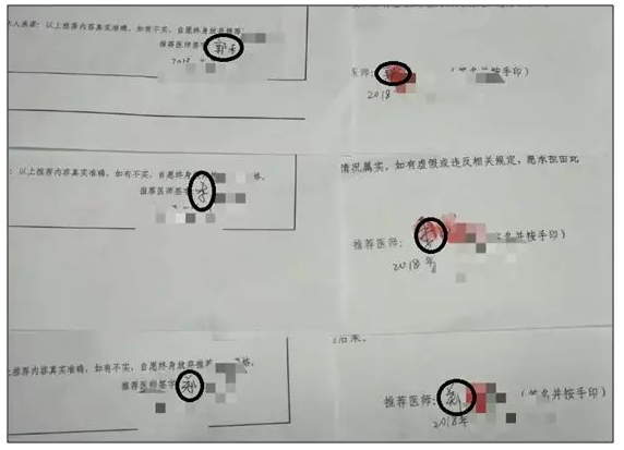 浙江省中醫(yī)醫(yī)術(shù)確有專(zhuān)長(zhǎng)人員考核報(bào)名考生為什么被取消考核資格？