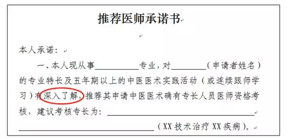浙江省中醫(yī)醫(yī)術(shù)確有專(zhuān)長(zhǎng)人員考核報(bào)名考生為什么被取消考核資格？