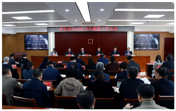 2019年河北省衛(wèi)生健康工作會(huì)議召開，加快建設(shè)中醫(yī)藥強(qiáng)省
