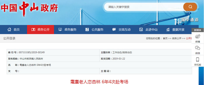 廣東省2018年中醫(yī)醫(yī)術確有專長材料審核通過率竟低至0.96%，告訴你為什么！