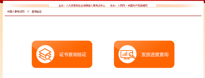 【官方通知】2018年全國(guó)執(zhí)業(yè)藥師證書已在印刷中