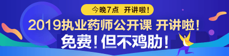2018年領(lǐng)
取執(zhí)業(yè)藥師證書后，需要繼續(xù)教育嗎？