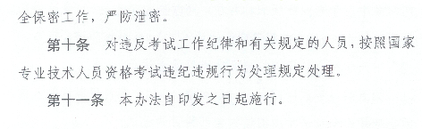 號外：2021年起中專學歷將不能報考執(zhí)業(yè)藥師考試！