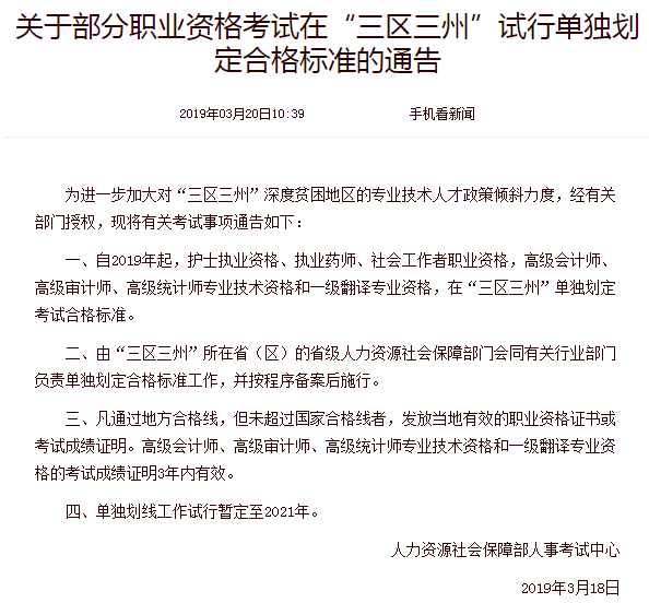 2018執(zhí)業(yè)藥師分數(shù)合格標(biāo)準線！2019執(zhí)業(yè)藥師分數(shù)線！