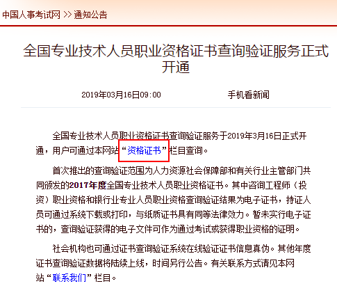 【官宣】執(zhí)業(yè)藥師資格證書查詢驗(yàn)證服務(wù)開通啦！附詳細(xì)步驟！