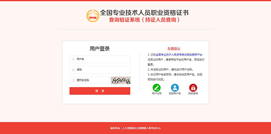 【官宣】執(zhí)業(yè)藥師資格證書查詢驗(yàn)證服務(wù)開通啦！附詳細(xì)步驟！