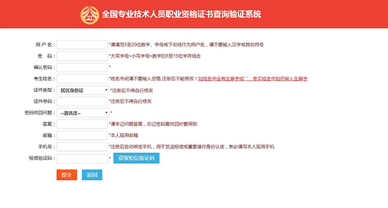 【官宣】執(zhí)業(yè)藥師資格證書查詢驗(yàn)證服務(wù)開通啦！附詳細(xì)步驟！
