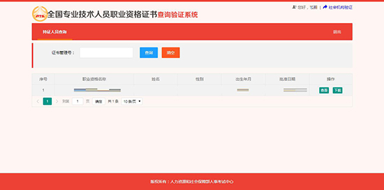 【官宣】執(zhí)業(yè)藥師資格證書查詢驗(yàn)證服務(wù)開通啦！附詳細(xì)步驟！