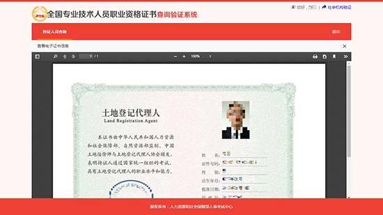 【官宣】執(zhí)業(yè)藥師資格證書查詢驗(yàn)證服務(wù)開通啦！附詳細(xì)步驟！